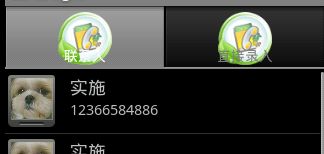 Android---快速拨话程序（涵盖appWidget、Tab、联系人、多线程、自定义ListView使用）