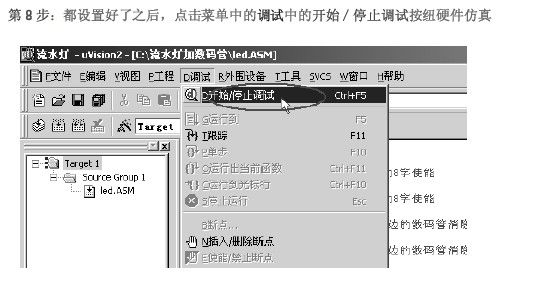 mcs51调试 word 和 pdf参考资料