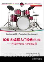 iOS 5编程入门经典(第3版)