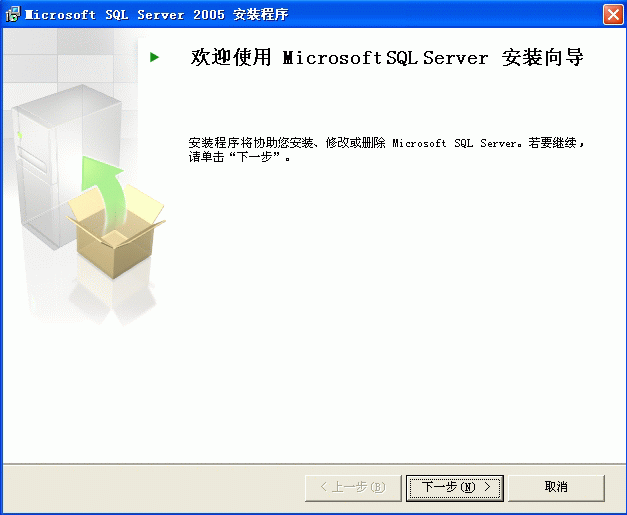 sql2005安装过程,(不装C盘)