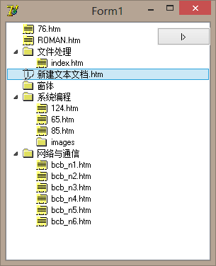 DELPHI TreeView 文件目录树和 设置节点图标 完整