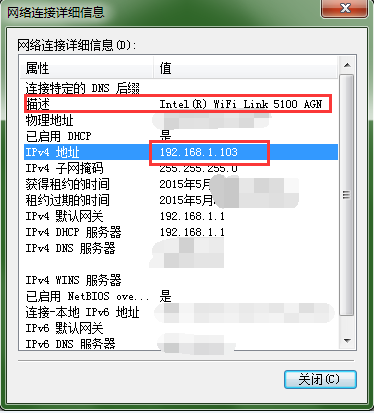 配置windows路由表，使电脑同时连接内网外网方法