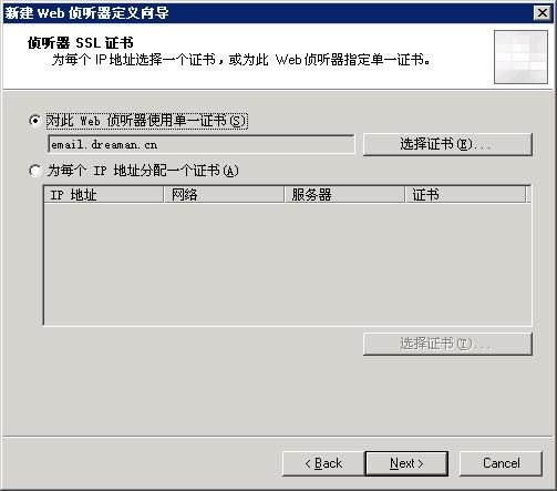 通过ISA发布Sharepoint 2007的两种认证方式