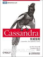 Cassandra 权威指南