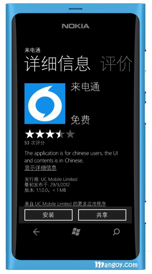 Windows Phone SDK 中文完整版模拟器（下载）