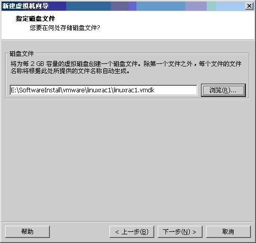 基于CentOS与VmwareStation10搭建Oracle11G RAC 64集群环境：2.搭建环境-2.1创建虚拟机