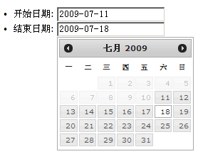 JQuery 1.32 DatePicker 增强版