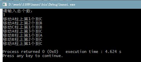 汉诺塔（hanoi)问题C代码实现