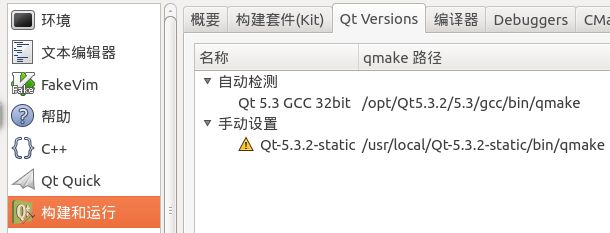 笔记-linux下Qt5.3.2 静态编译