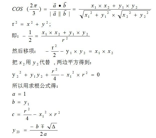 Points on Cycle （hdu1700，几何）