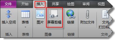 怎样在查看网页或文档的同时用OneNote 2010记录笔记？