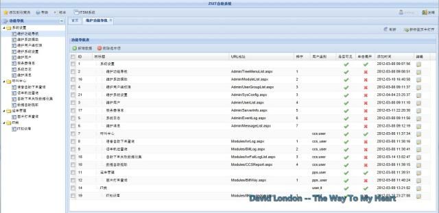 分享10个基于ExtAspNet的项目截图（揭秘ExtJS华丽外衣下项目的真实面貌）