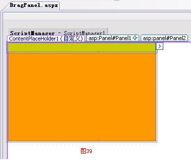 第十五篇: Ajax Control Toolkit 控件包--3. DragPanel (拖动效果）