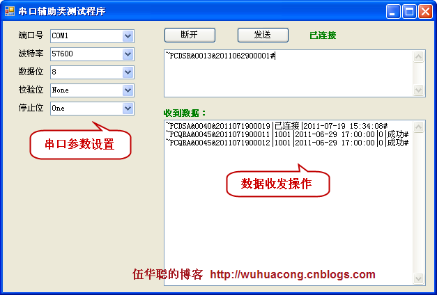 C#开发串口总结，并提炼串口辅助类到公用类库中