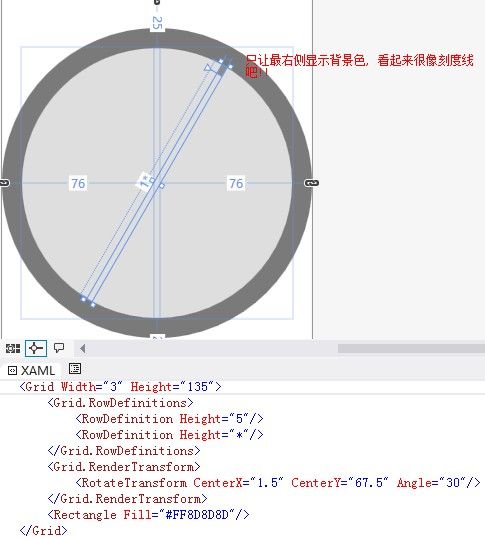 WPF制作的小时钟