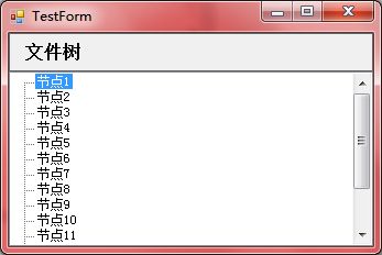 C#winform中使用控件的Dock属性进行布局