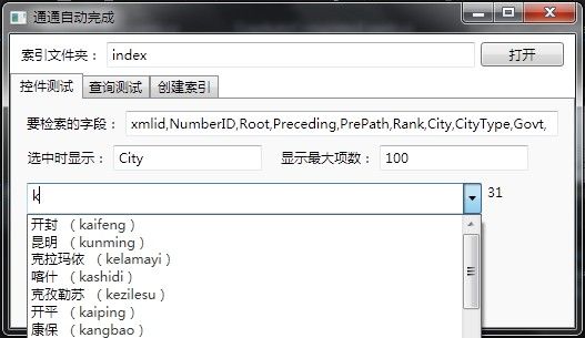 通通WPF随笔（1）——基于lucene.NET让ComboBox拥有强大的下拉联想功能