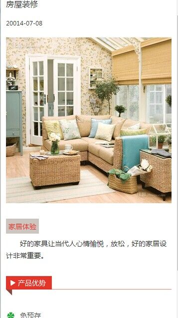 html图片自适应屏幕大小（手机）