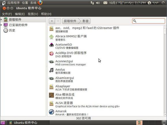 Ubuntu 10.10 图形安装教程、网络设置、软件源、基本配置