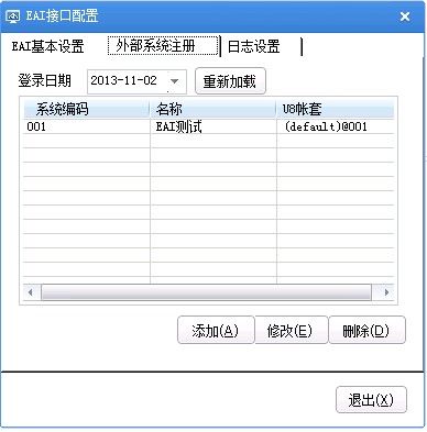 U811.1接口EAI系列之一-通用访问EAI方法--统一调用EAI公共方法--VB语言