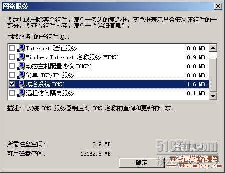 史上最详细SharePoint 2007安装步骤图解新手教程