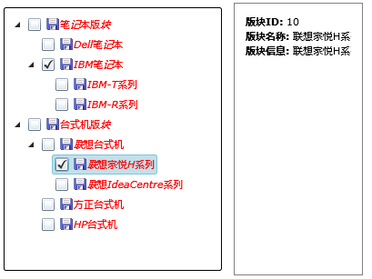 使用Silverlight Toolkit TreeView树形控件