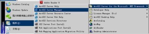 转:ArcGIS Server9.3的安装