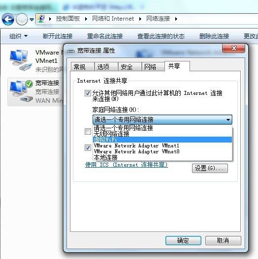 windows7系统笔记本设置成虚拟WiFi热点（即“无线路由器”）