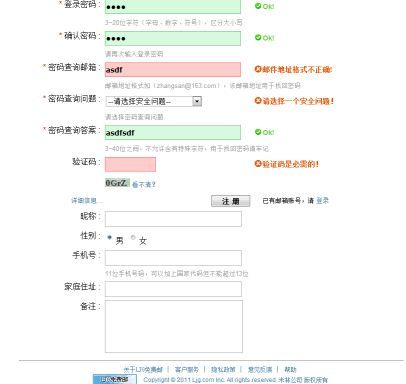 基于james3.0 的邮件系统（struts2.3.2 +spring3.0.1+jpa（hibernate3.6.5）实现）b/s模式