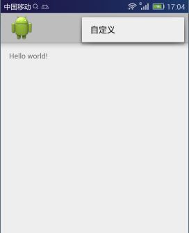 Android官方导航栏ActionBar（二）—— Action View、Action Provider、Navigation Tabs的详细用法