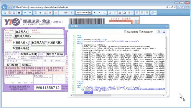 基于JQuery的WEB套打设计器jatoolsPrinter1.0