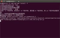 (转）Ubuntu <wbr>12.04下为火狐浏览器安装flash插件