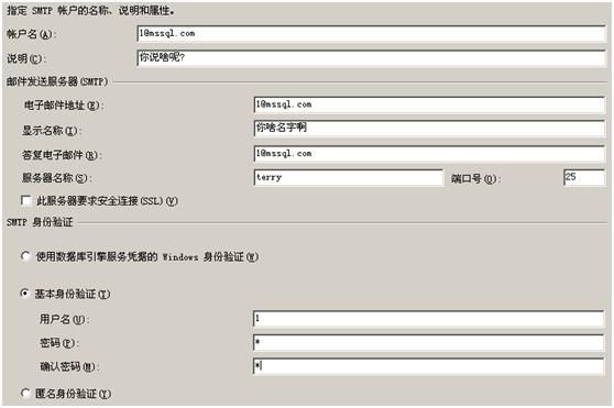 MSSQL数据库邮件系列二(SSMS和TSQL)