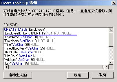 SQL SERVER 2000数据库,转换为ACCESS数据库(已解决ACCESS自动编号问题)