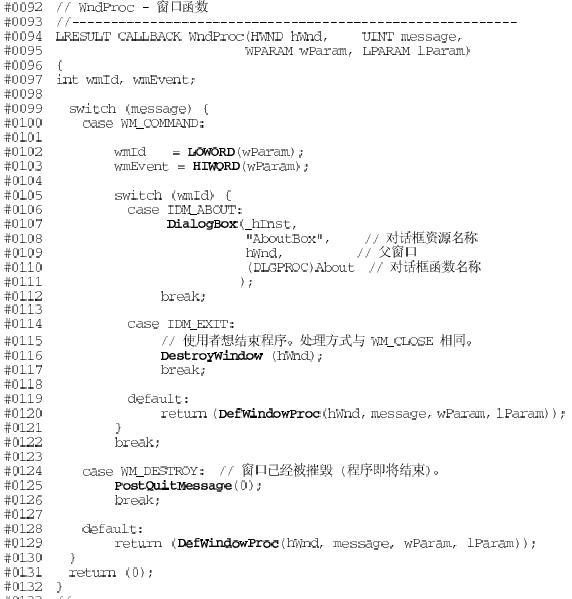 Win32中窗口的创建和消息机制以及MFC对Win32的封装简介