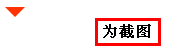 CSS制作圆角和三角箭头原理,PS教程,思缘教程网