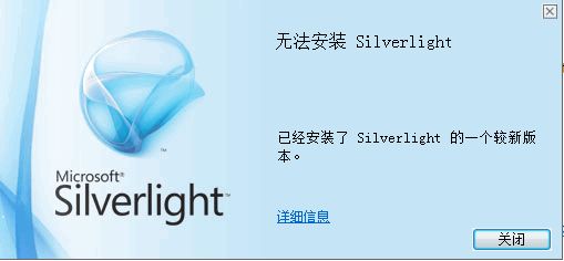 Unable to start debugging. The Silverlight Developer Runtime is not installed. Please install a matching version. 的处理