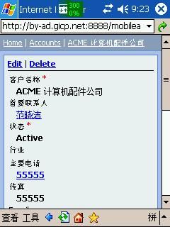 MSCRM4.0 Mobile Express 已经发布