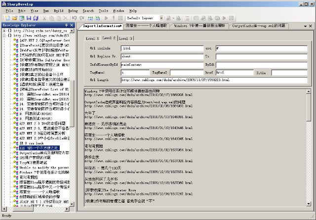 我的SharpDevelop插件之一：知识管理器（2006年博客迁移）