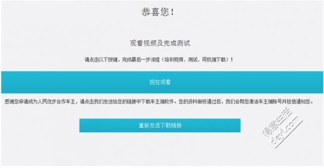 如何注册Uber司机，加入uber(全国版最新最详细注册流程)