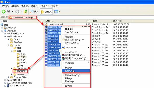 3.手工备份恢复--关闭数据库的备份与完全还原(练习1、2)