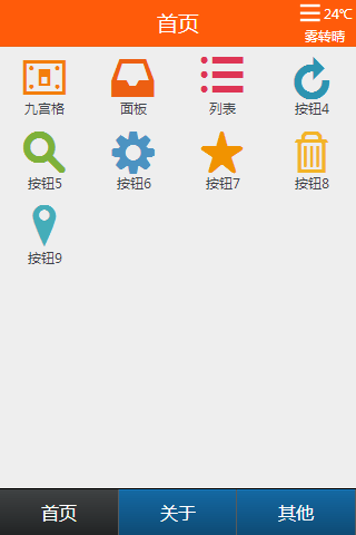 sencha touch 模仿tabpanel导航栏TabBar(2013-11-7)