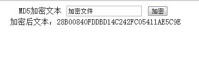 ASP.NET-------MD5加密设计