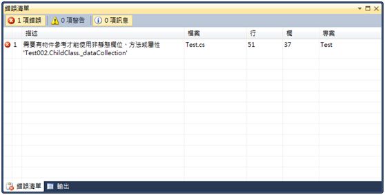 [.NET] 建构子中传递子对象的对象