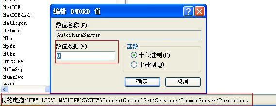 windowsXP & 2003 加固