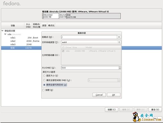 转：Fedora16安装教程