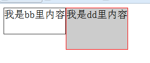 怎么解决div覆盖内容却没覆盖的问题?