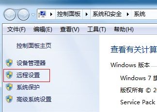 window7电脑设置好了，却无法远程？