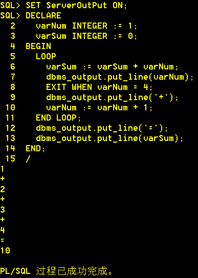 Oracle基础——第三章 Oracle PL／SQL语言基础