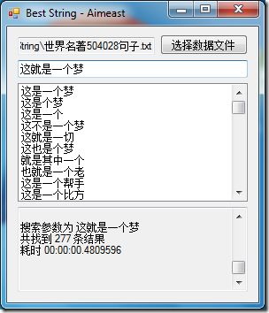 【算法】字符串近似搜索